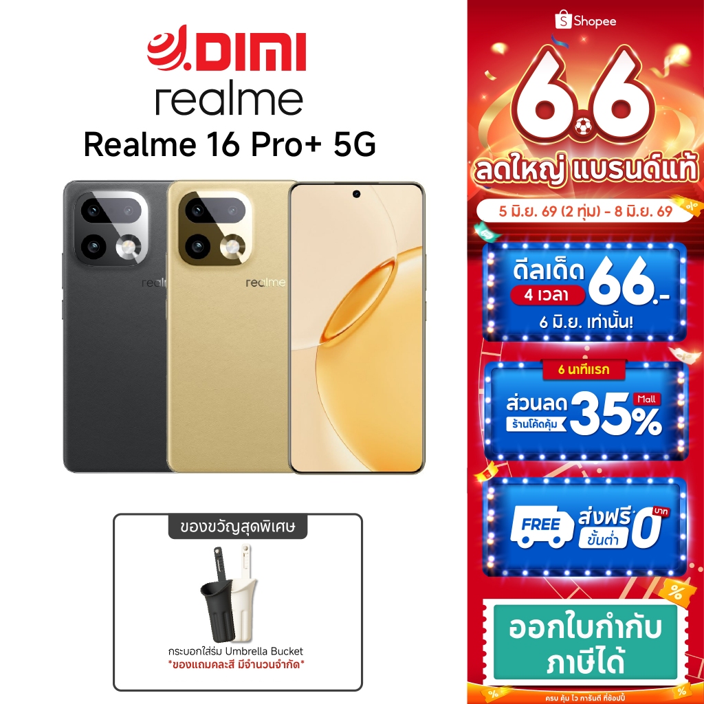 realme 16 Pro+ 5G I กล้อง200MP I Snapdragon7 Gen4 I แบต 7000mAh [ประกันศูนย์ไทย]