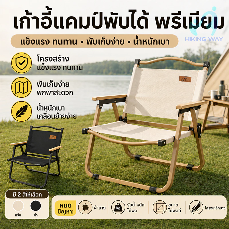เก้าอี้แคมป์ปิ้ง เก้าอี้สนามที่พับได้ ขาตั้งอลูมิเนียม รับน้ำหนักได้ 500กก เหล็กคาร์บอนสูง thumbnail 3