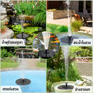 [พร้อมส่ง] น้ำพุโซลาร์เซลล์ 6 หัวฉีด ปั๊มน้ำโซล่าเซลล์ IP65 เปิด-ปิดอัตโนมัติ น้ำพุ่งแรง ไม่ต้องใช้ไฟ แต่งสวน บ่อปลา