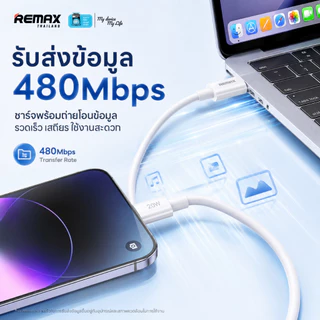 Remax Cable C to L 2M (RC-C123) - สายชาร์จ type-c ชาร์จเร็ว สายยาว 2 เมตร