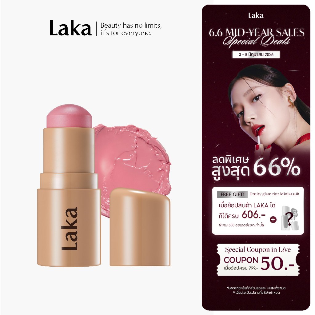 Laka : Sun Shield Glowvy Cheek SPF50+PA++++ [Official Store]
