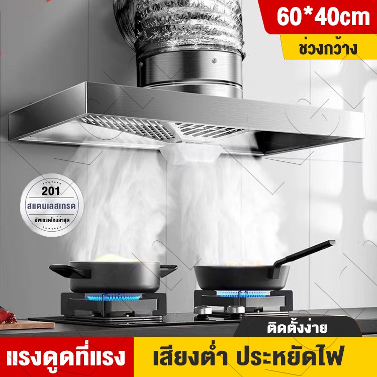 🔥ฟรี3mท่อ🔥เครื่องดูดควัน 12นิ้ว 220V สแตนเลส เครื่องดูดควันในครัว ดูดควันครัว กำลังดูดสูง เสียงรบกวนต่ำ ติดตั้งง่าย