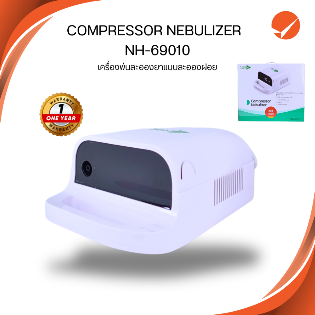 เครื่องพ่นละอองยา NH-69010 มีฟังก์ชั่นตั้งเวลา / เครื่องพ่นละอองยา NH-69008