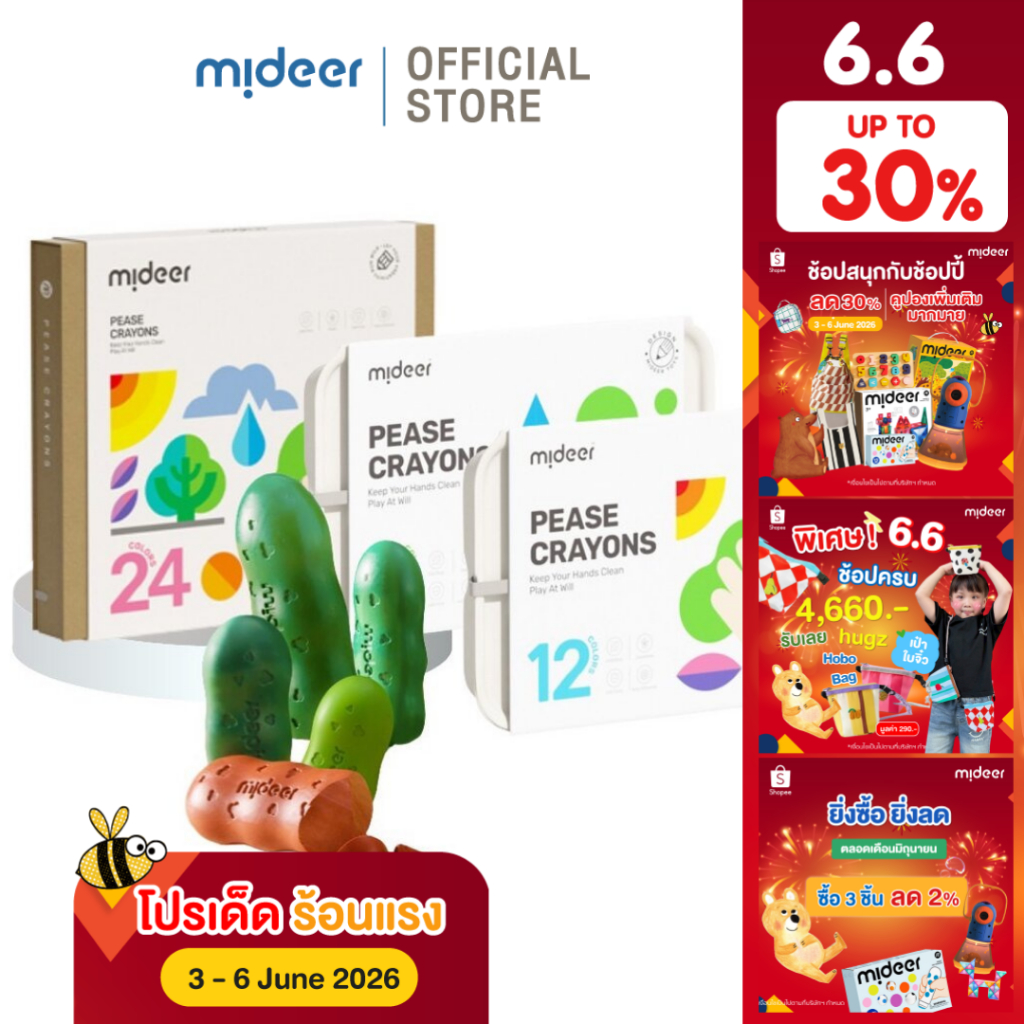 Mideer มิเดียร์ Peas Crayons สีเทียนน้องเล็ก รูปถั่ว จับถนัดมือ