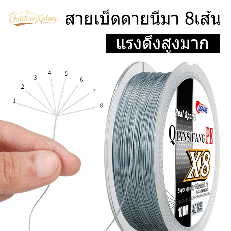 สายPE x8 สายpeถัก8 ตกปลา สายพีอี ถัก8 อุปกรณ์ตกปลา 100เมตร ทนทาน ใช้งานได้หลากหลาย