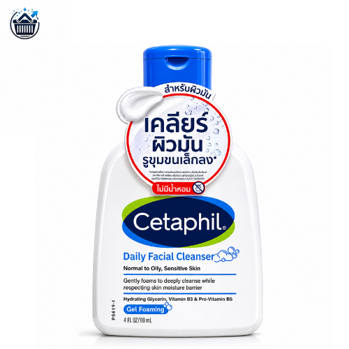 Cetaphil Daily Facial Cleanser 118ml. เจล คลีนเซอร์ทำความสะอาดผิว สำหรับผิวมันและผิวแพ้ง่าย 118มล.