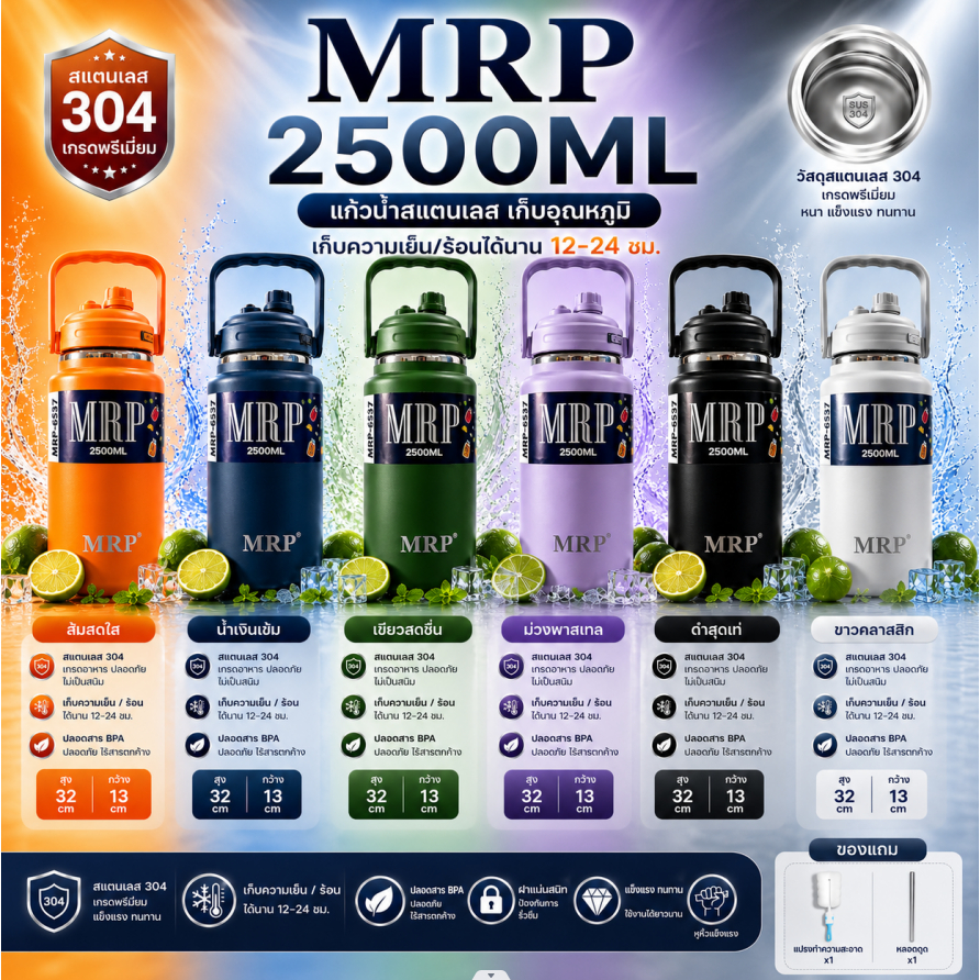 กระติกน้ำยักต์ขนาด2500MLสแตนเลสSUS304เย็นสามารถใช้งานได้2หัวดื่มมีหลอดให้ในตัว(ไม่ใช่หลอดกระเด้ง)