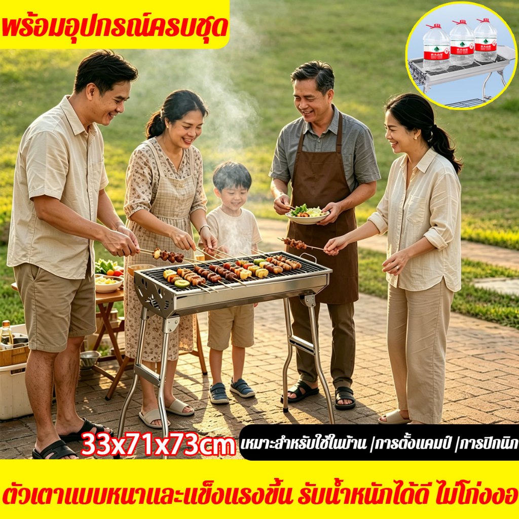 รับประกัน10ปี เตาปิ้งย่าง สแตนเลส เตาย่าง เตาย่างแก๊ส เตาย่างกลางแจ้ง เตาย่างปิ้งย่าง บาร์บีคิว เตาย่างถ่าน