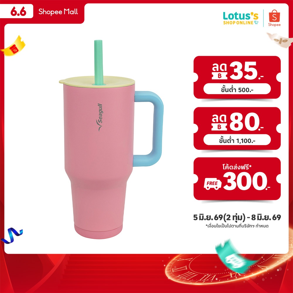 ซีกัล แก้วน้ำสมูทตี้มิกซ์ ขนาด 1.2 ลิตร SEAGULL SMOOTHIE MIX MUG SIZE 1.2 L