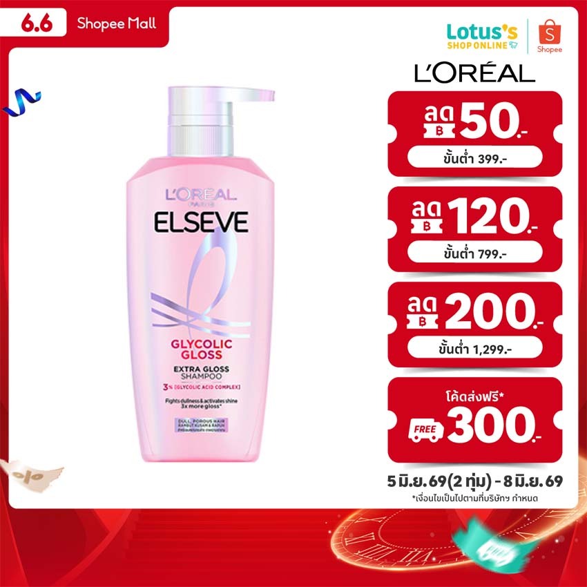 ลอรีอัล ปารีส เอลแซฟ แชมพู ไกลโคลิค กลอส เอ็กซ์ตร้า กลอส 400 มล. L'OREAL PARIS ELSEVE GLYCOLIC GLOSS EXTRA GLOSS SHAMPOO