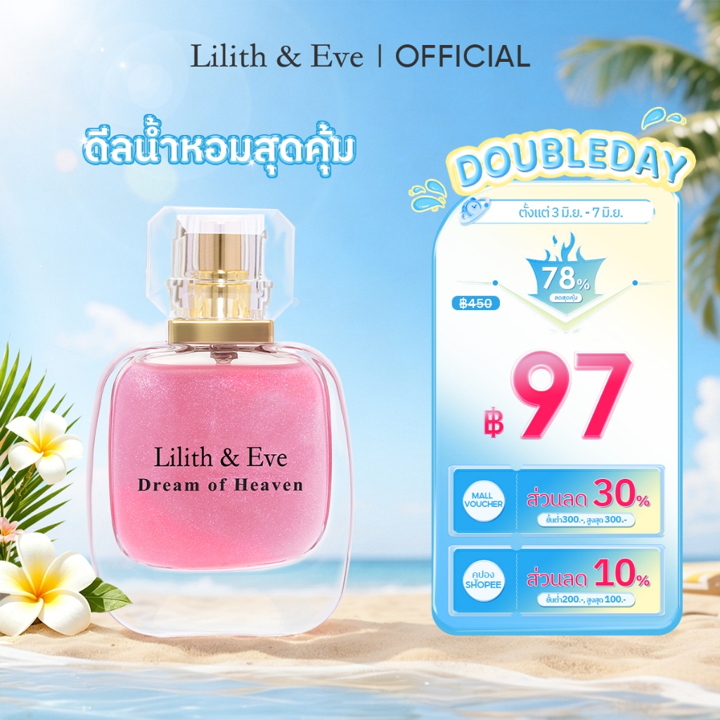 Lilith and Eve Dream of Heaven Eau De Parfum (EDP) - น้ำหอมสำหรับผู้หญิง 30ml กลิ่นหอมเข้มข้น ติดทนนาน