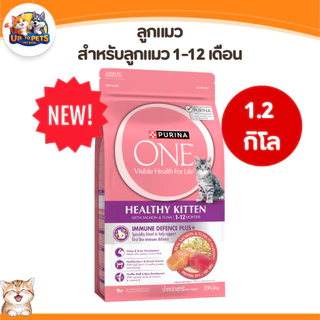[ 1.2 กิโลกรัม ] Purina one เพียวริน่า วัน อาหารแมว แบบเม็ด ทุกสูตรสำหรับน้องแมวทุกสายพันธ์ุ