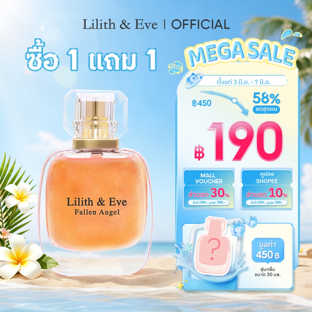 Lilith and Eve Fallen Angel Eau De Parfum - น้ำหอมผู้หญิง กลิ่นหอมเข้มข้น ติดทนนาน