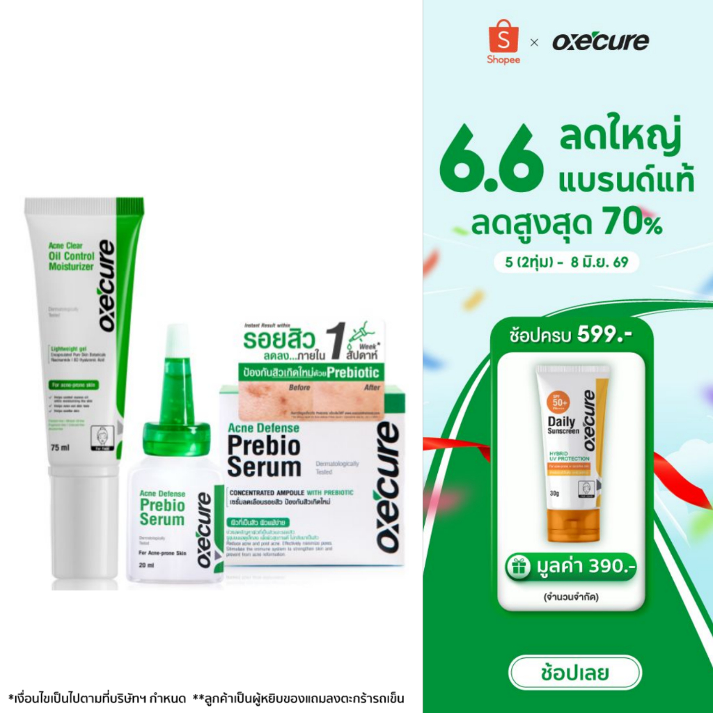 [SAVE SET] Oxe’cure Acne Defense Prebio Serum 20 ml + Acne Clear Oil Control Moisturizer 75ml (10OX00105+10OX00147)