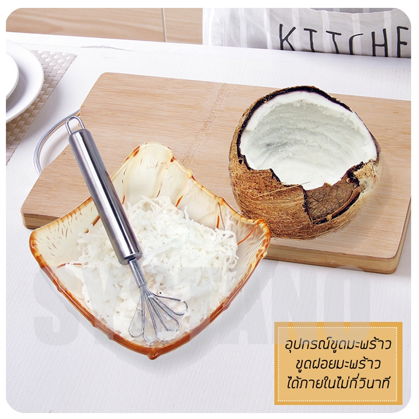 Systano ที่ขูดมะพร้าว ที่ขูดเกล็ดปลา สแตนเลส No.Y180