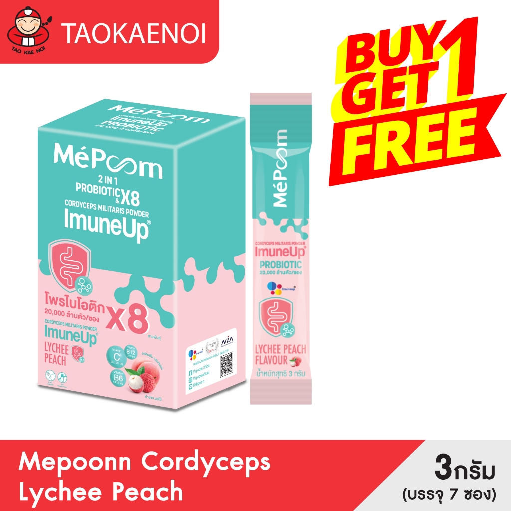 [ซื้อ 1 แถม 1] ผลิตภัณฑ์เสริมอาหาร ผงถั่งเช่าสีทอง โพรไบโอติก ตราเมพูน (7ซอง/กล่อง) เลือกรสชาติได้
