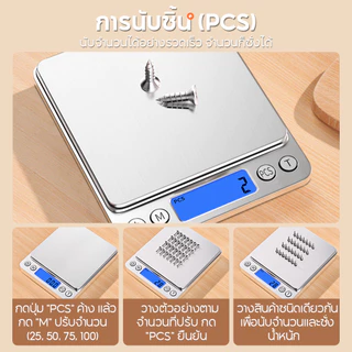 เครื่องชั่งดิจิตอล สำหรับชั่งอาหารและเครื่องประดับ หลากหลายขนาด