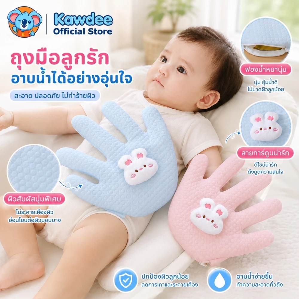 👶Kawdee👶 หมอนมือกันสะดุ้ง ของเล่นเด็ก เปรียบเสมือนฝ่ามือแ