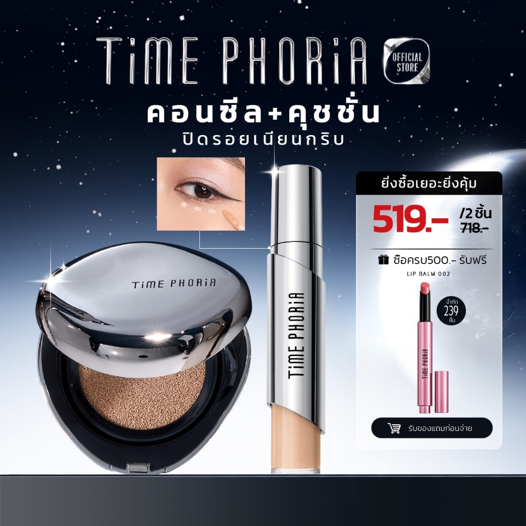Time Phoria Set:Timeless Lumina Matte Perfection Cushion+ Valora Fit Perfection Concealer คุชชันมาต์ต์ คอนซีลเลอร์ คุมมั