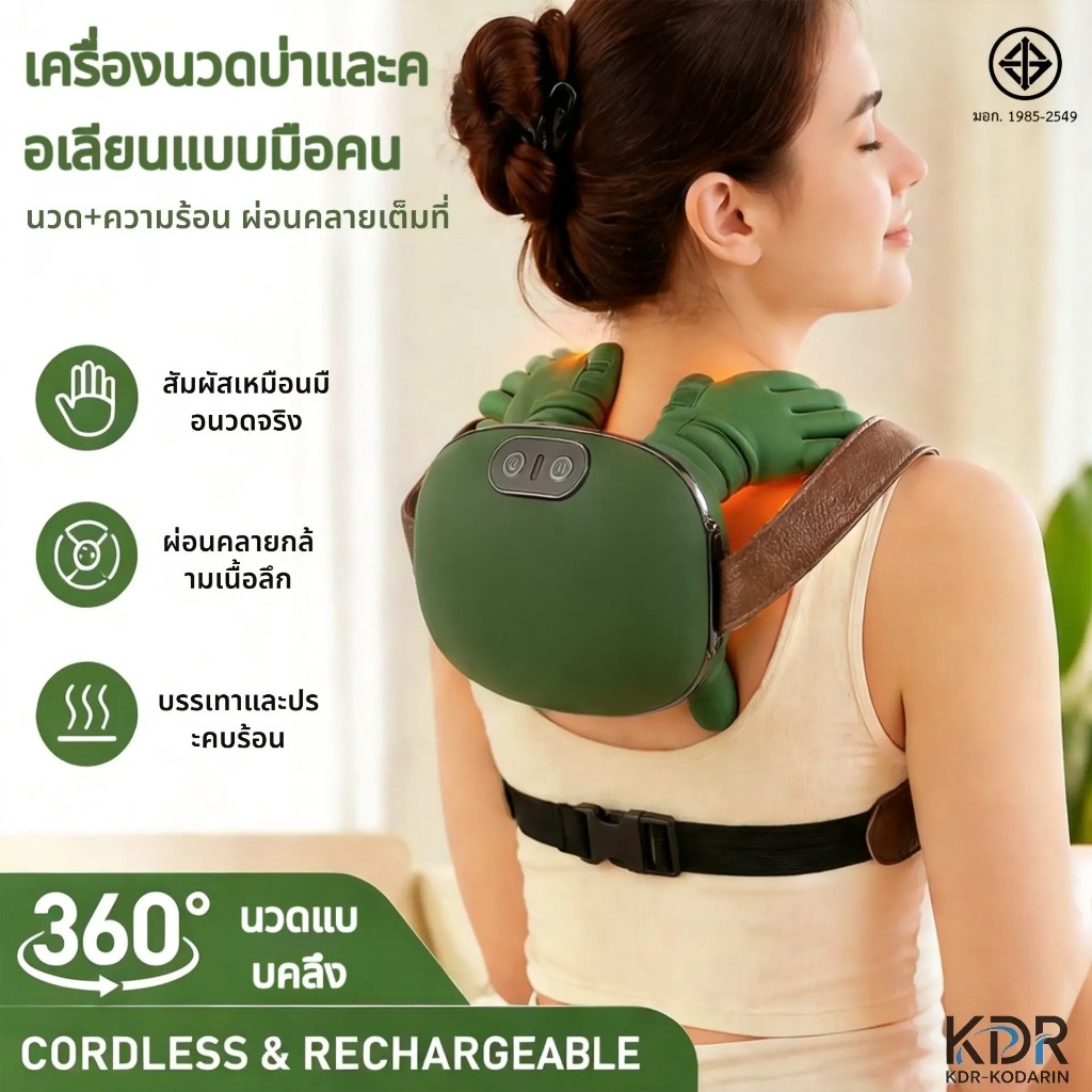 เครื่องนวดบ่า&คอเลียนแบบมือนวด 2in1 นวดคอ+ศีรษะ คลึง+ประคบร้อน+กดจุด ผ่อนคลายบ่า คอ ศีรษะ บรรเทาเหนื่อยล้า ของขวัญผู้สูง