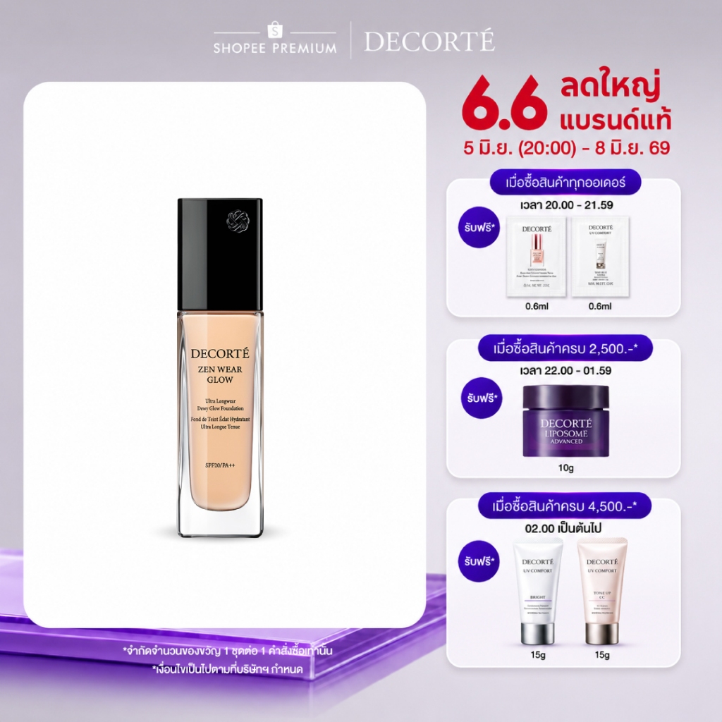 DECORTE Zen Wear Glow SPF20/ PA++