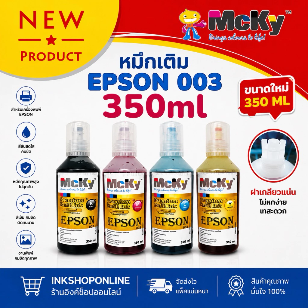 หมึก EPSON 003 350ML. ขวดใหญ่ 350cc Mcky เกรด Premium หมึกepson รุ่น L3110 L3150 L1110 L3210 L3250 L3256 L5190