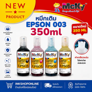 หมึก EPSON 003 350ML. ขวดใหญ่ 350cc Mcky เกรด Premium หมึกepson รุ่น L3110 L3150 L1110 L3210 L3250 L3256 L5190