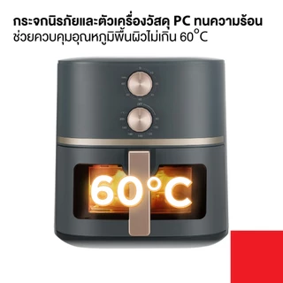 TOSHIBA หม้อทอดไร้น้ำมัน ความจุ 5 ลิตร รุ่น AF-50THVRTH(H)