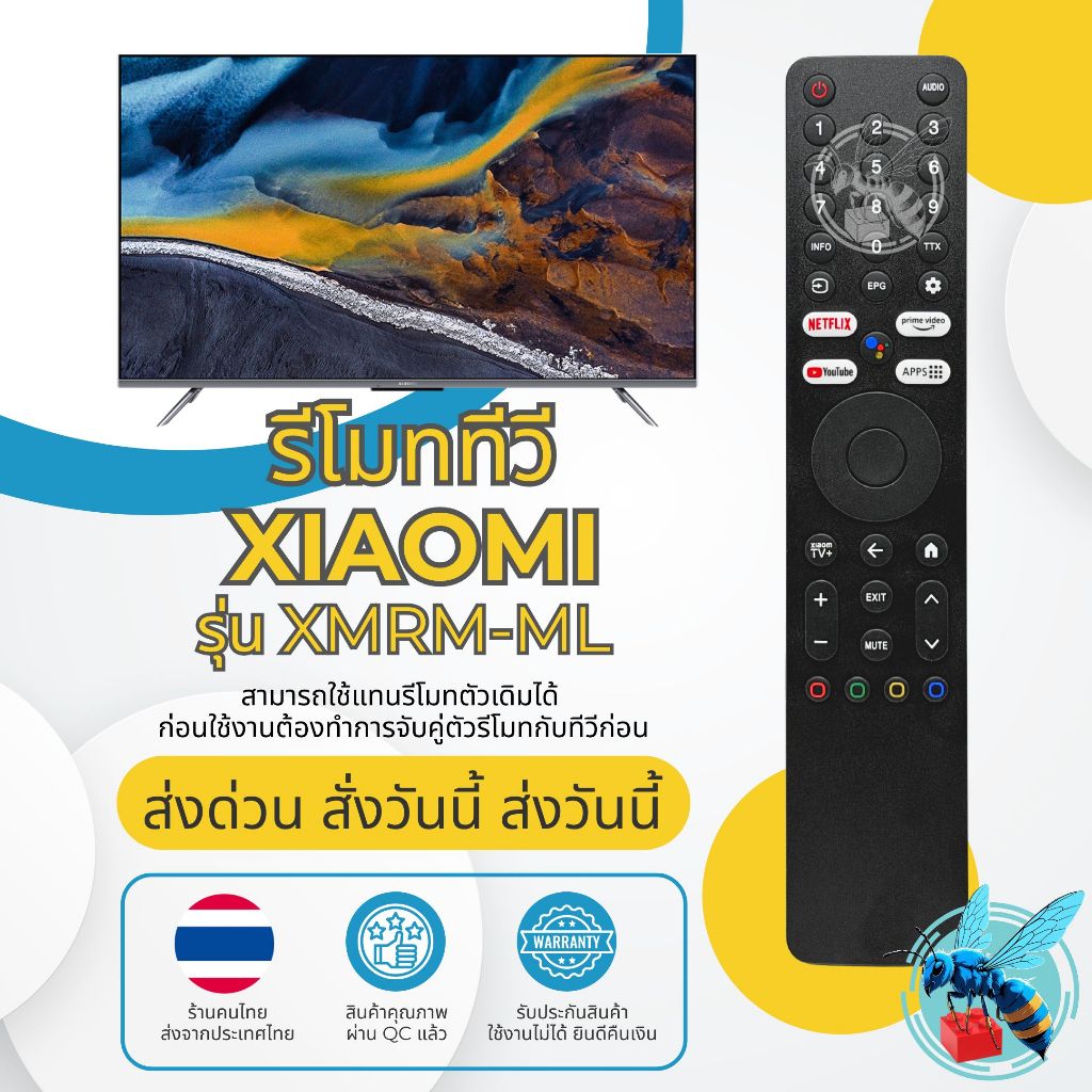 รีโมททีวีเสี่ยวหมี่ Xiaomi รุ่น XMRM-ML มีระบบคำสั่งเสียง ใช้กับ Xiaomi Smart TV / Mi Box