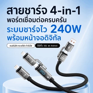 NEODIGI 240W 4 IN 1 สายชาร์จเร็ว PD 27W Type C 240W Fast Charging Cable สายเคเบิลข้อมูลมัลติฟังก์ชั่นสําหรับ iP Android