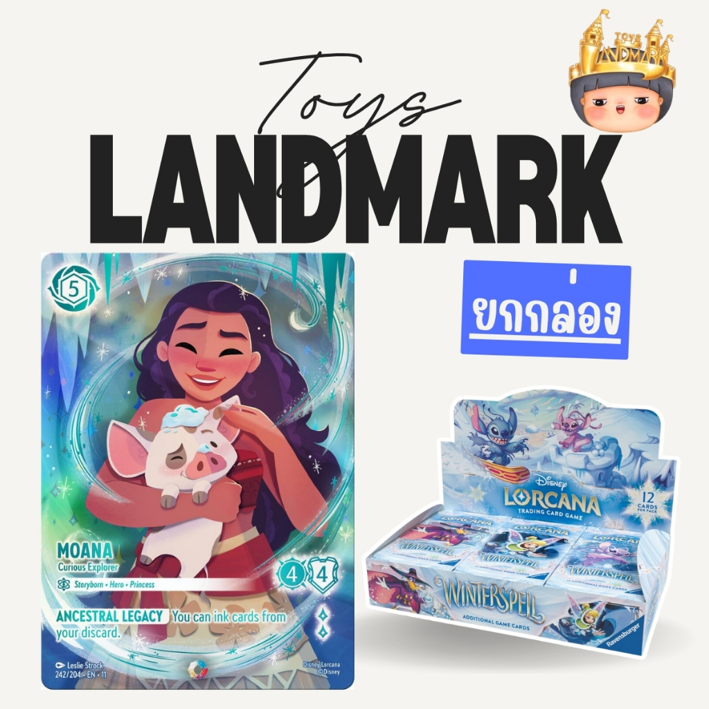 🔥ยกกล่องใหญ่ 24 ซอง🎁การ์ด(ENG) Lorcana TCG Card Game การ์ด (Set 11) Winterspell พร้อมส่งในไทย🔥 ของแท้มีหน้าร้าน💛