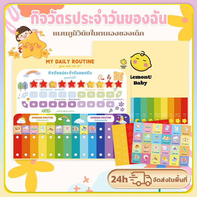 Kidssaurus กระดานเด็กดี กระดานทำความดี กระดานฝึกวินัย กระดานให้รางวัลทำความดี