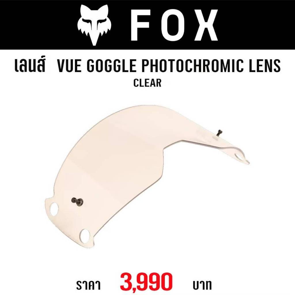 เลนส์สำหรับแว่นกันลม FOX MAIN, AIRSPACE, VUE LENS