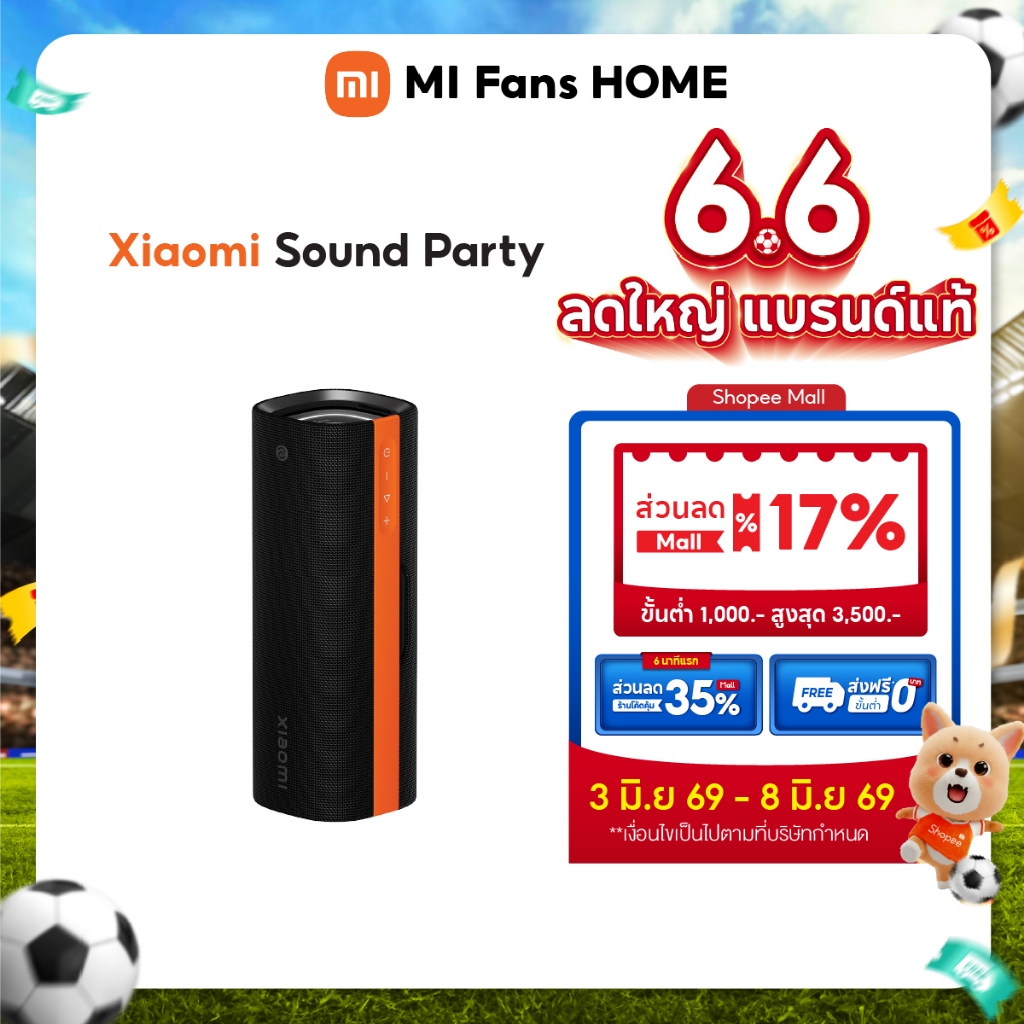 (NEW) Xiaomi Sound Party ลําโพง Bluetooth I กำลังไฟ 50W I Harman AudioEFX การปรับแต่ง I เอฟเฟกต์แสง3มิติ I ลำโพงบลูทูธ