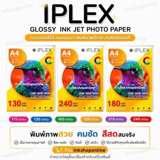 กระดาษโฟโต้ กระดาษA4 ผิวมันเงา ยี่ห้อ IPLEX กระดาษปริ้นรูป กระดาษอิงค์เจ็ท กระดาษa4 IPLEX GLOSSY PHOTO PAPER การ์ดa4