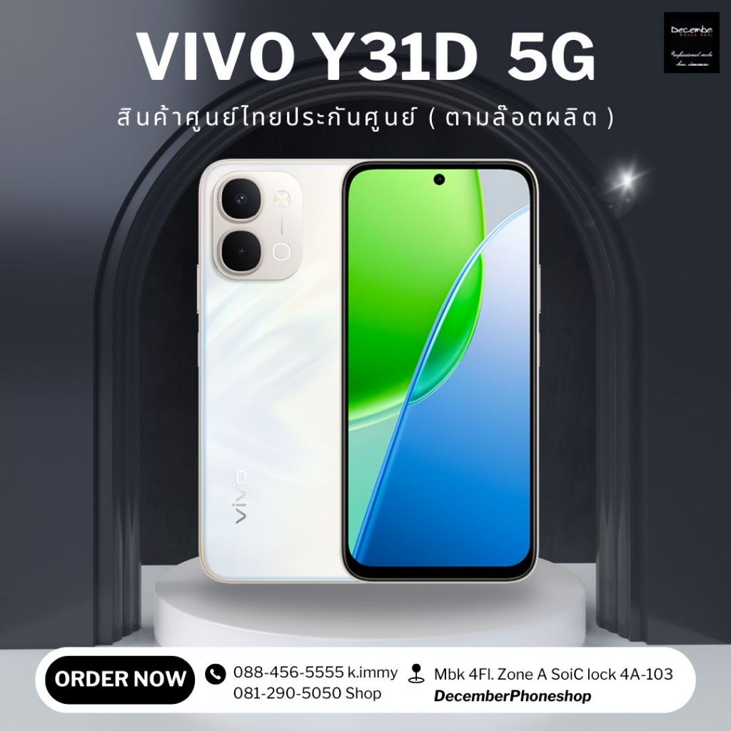 VIVO Y31D 8/256GB สินค้าประกันศูนย์ไทย IPS-LCD ขนาด 6.75Snapdragon 6s 4G Gen 2 Battery 7,200 mAh รอง
