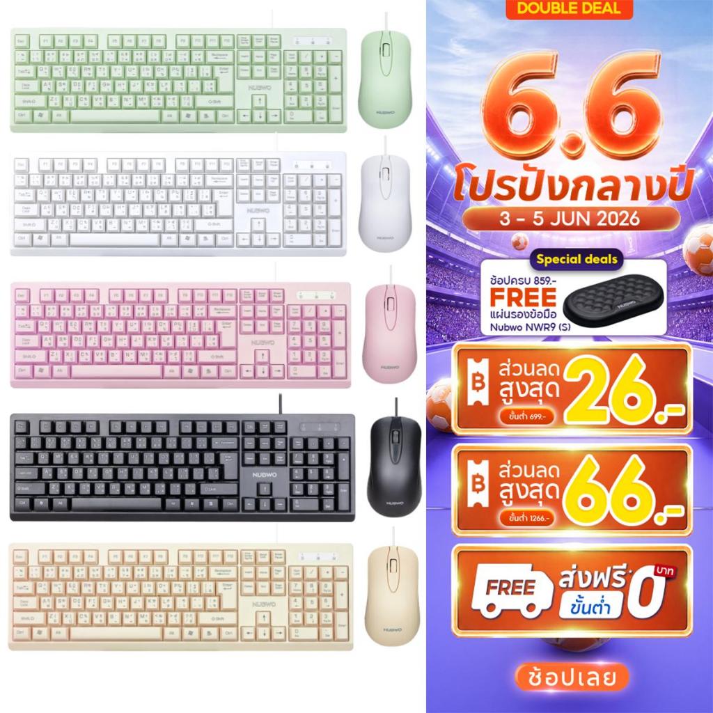 NUBWO เซ็ทคีย์บอร์ดและเมาส์แบบสาย ดีไซน์มินิมอล รุ่น NKM-628 สินค้ารับประกัน 1 ปี