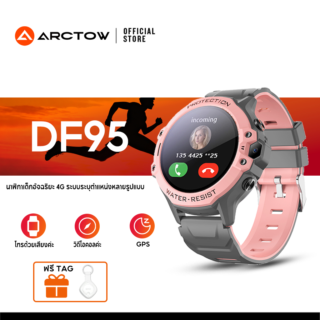 ARCTOW DF95 นาฬิกาเด็ก GPS นาฬิกาโทรได้เด็ก แฮงเอาท์วิดีโอ 4G นาฬิกาใส่ซิม 1.28 นิ้ว หน้าจอกลม 670mA