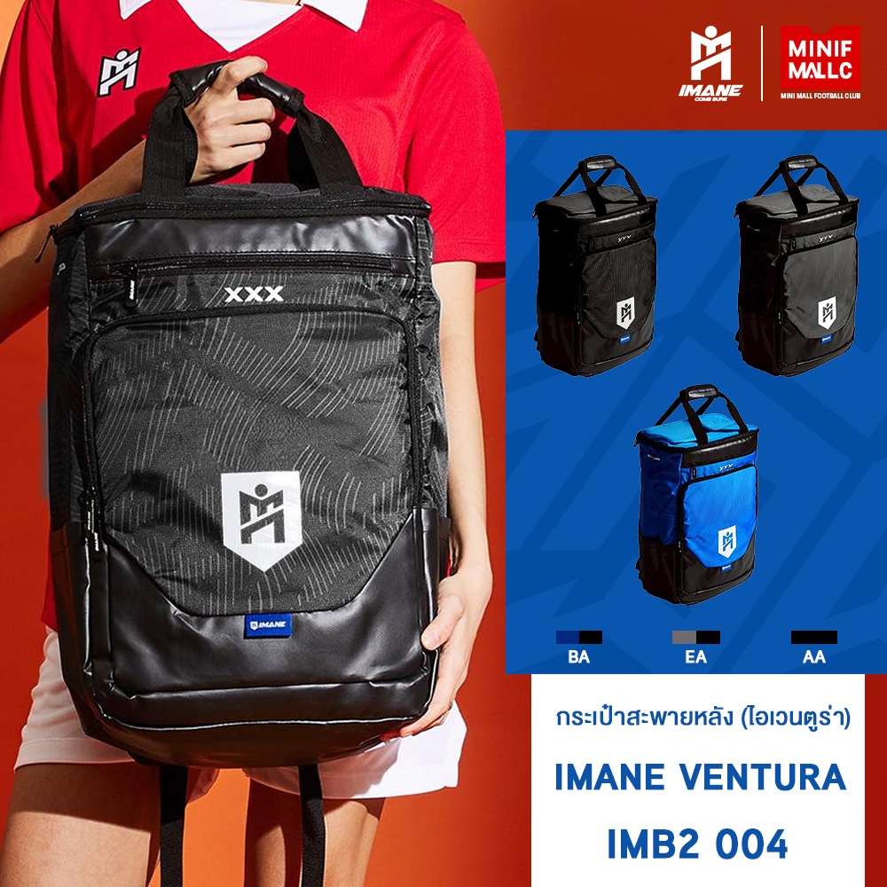 กระเป๋าเป้ BACKPACK IMANE รุ่น I-VENTURA กระเป๋าสะพาย BACKPACK ใส่ของได้ครบ พกของได้เยอะ น้ำหนักเบาสบาย