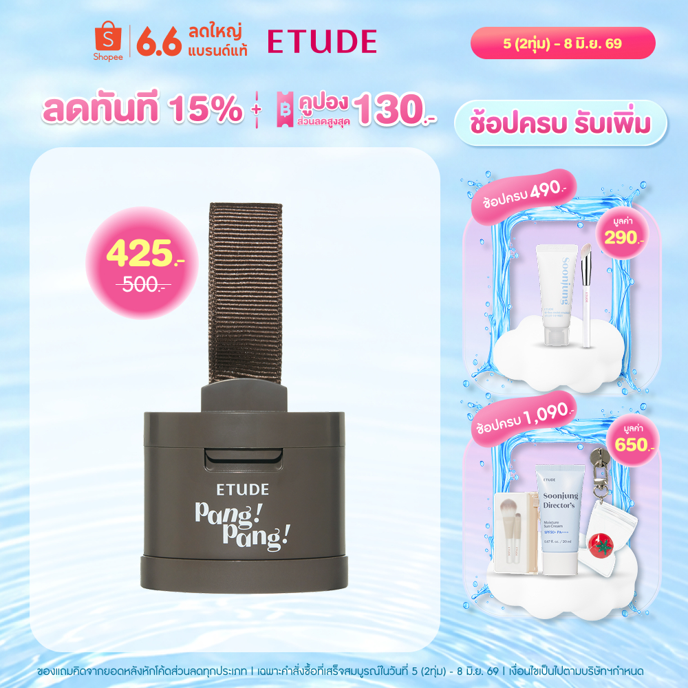 ETUDE (NEW) Pang Pang Hair Shadow (3.5g) อีทูดี้ ผลิตภัณฑ์ตกแต่งผม