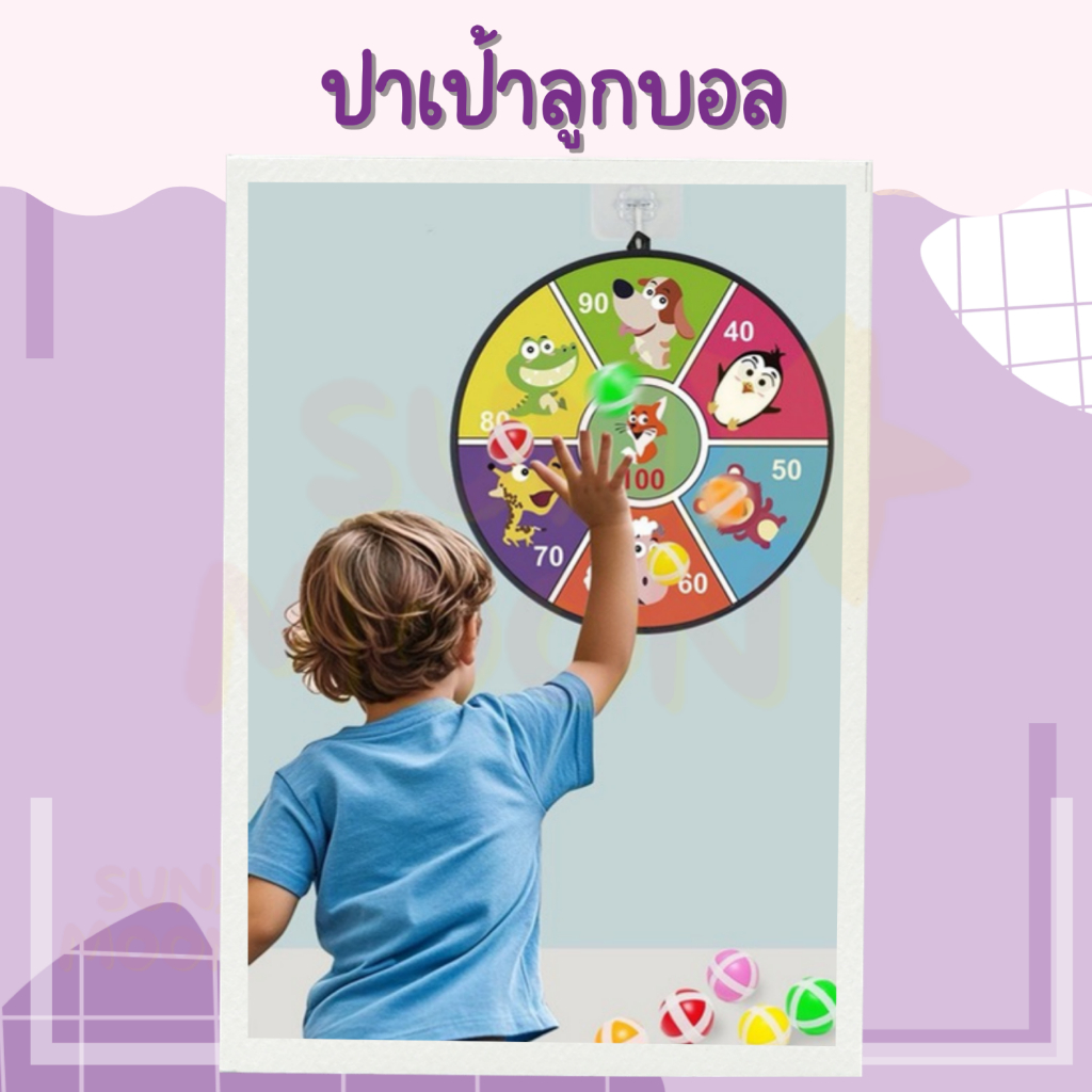 🔥(ส่งด่วน/ส่งไว) ปาเป้า กระดานผ้า (S060)
