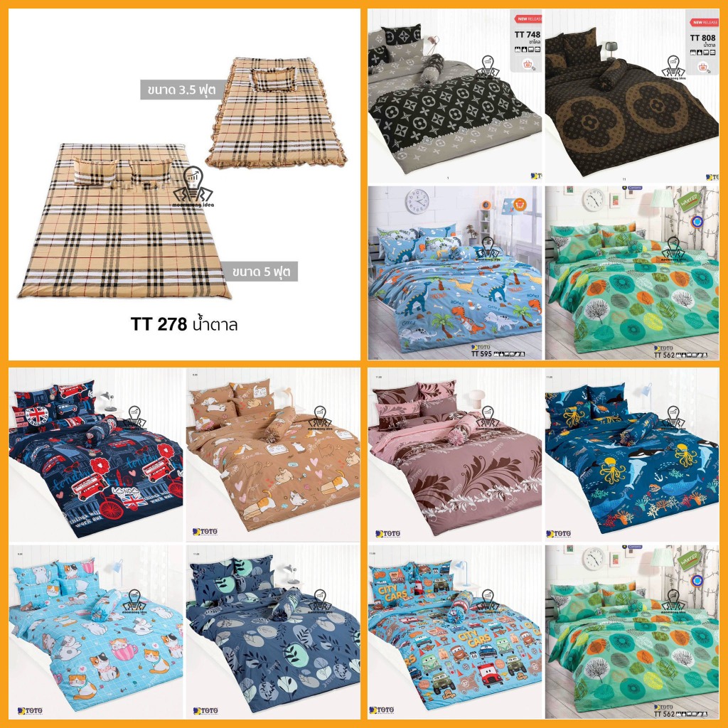 TOTO ที่นอนปิคนิค ขนาด 3.5 และ 5 ฟุต หนา 4 นิ้ว ลายธรรมดา TT278 TT595 TT808 TT562 TT853 TT854 TT860 
