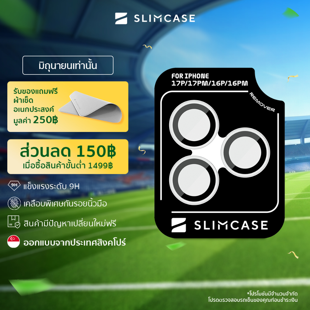 ฟิล์มกันรอยเลนส์กล้อง iPhone 17/iPhone 16 Series/15 Pro/15 Pro Max บาง 0.5 มม. คมชัด ติดตั้งง่าย