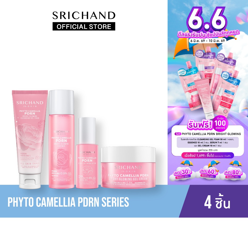 Set SRICHAND Phyto Camellia PDRN GLOWolution
