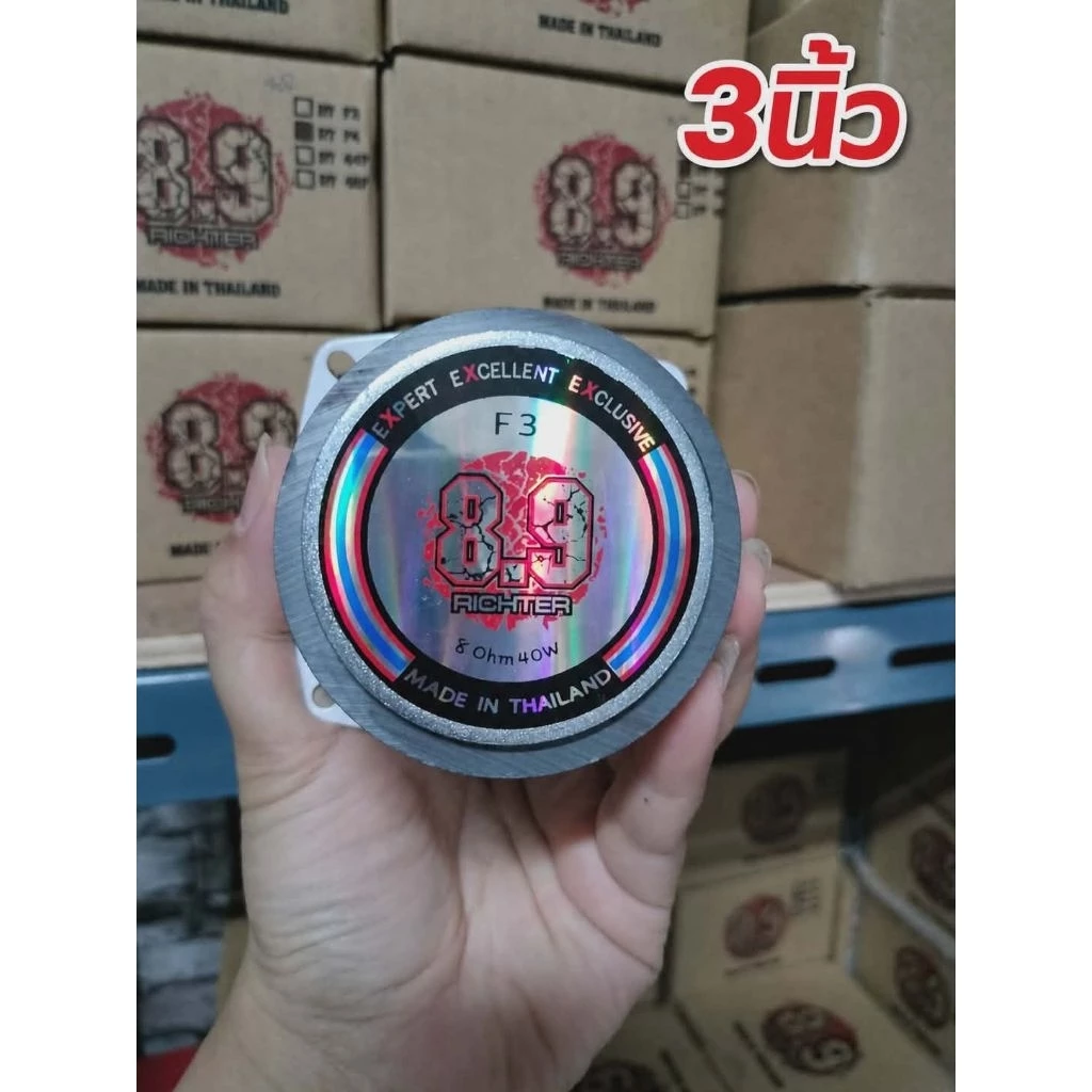 ดอกเสียงกลาง3นิ้ว8.9ริกเตอร์8/4โอม40วัตต์งานแท้💯จากโรงงาน