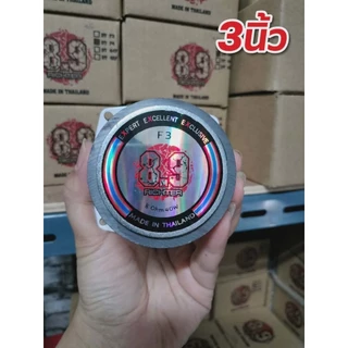 ดอกเสียงกลาง3นิ้ว8.9ริกเตอร์8/4โอม40วัตต์งานแท้💯จากโรงงาน