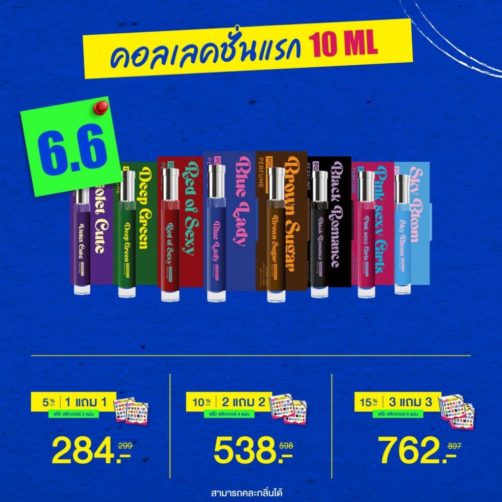 น้ำหอมพรมายา  8 สี 8 กลิ่น ขนาด 10 ml  1 แถม 1 (แพ็คเกจใหม่) แถมสติกเกอร์ A-Z ติดชื่อ  เท่าจำนวนขวดที่สั่ง  (มีจำกัด)