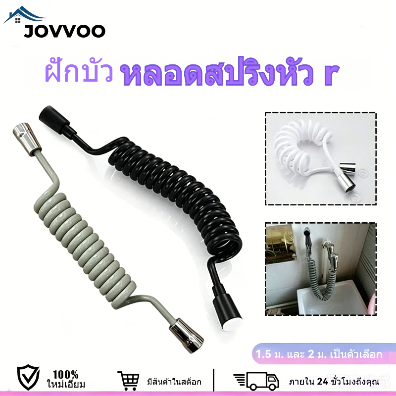 ยฉีดชำระแรงดันสูง ยืดหดได้ ทนทานหนาพิเศษ พร้อมสปริงเสริม สำหรับห้องน้ำ