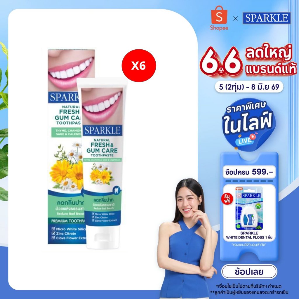 [แพ็ค 6] SPARKLE ยาสีฟัน ออร์แกนิค สปาร์คเคิล สูตร Natural Fresh & Gum Care 100 กรัม (10SK00061X6)