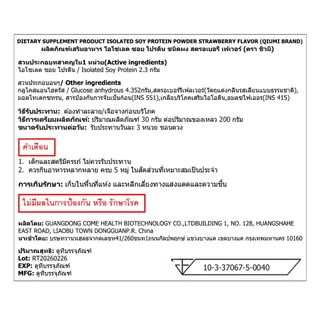 QiuMi Whey Protein ฟื้นฟูร่าง กายอย่างรวดเร็วหลังออกกำลังกาย เวย์โปรตีน ลดไขมัน